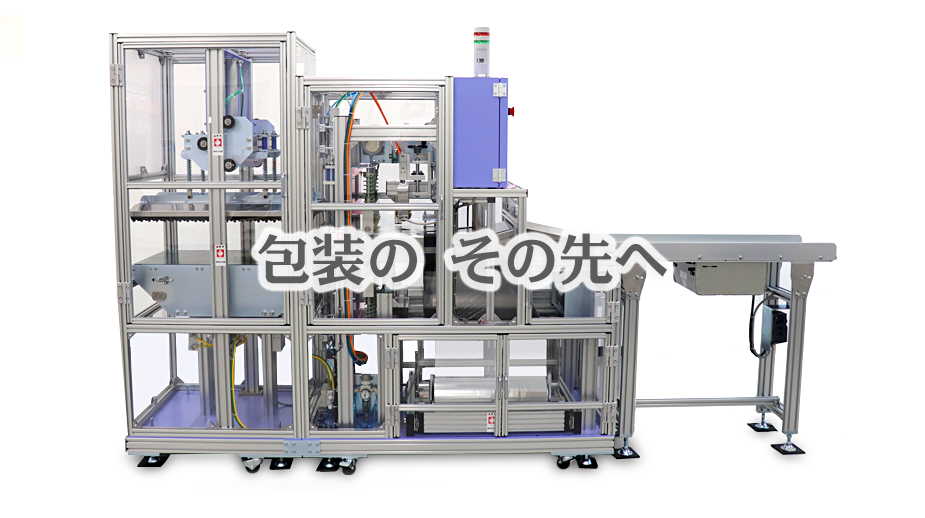 日本シーリング NC-150 平面手動包装機