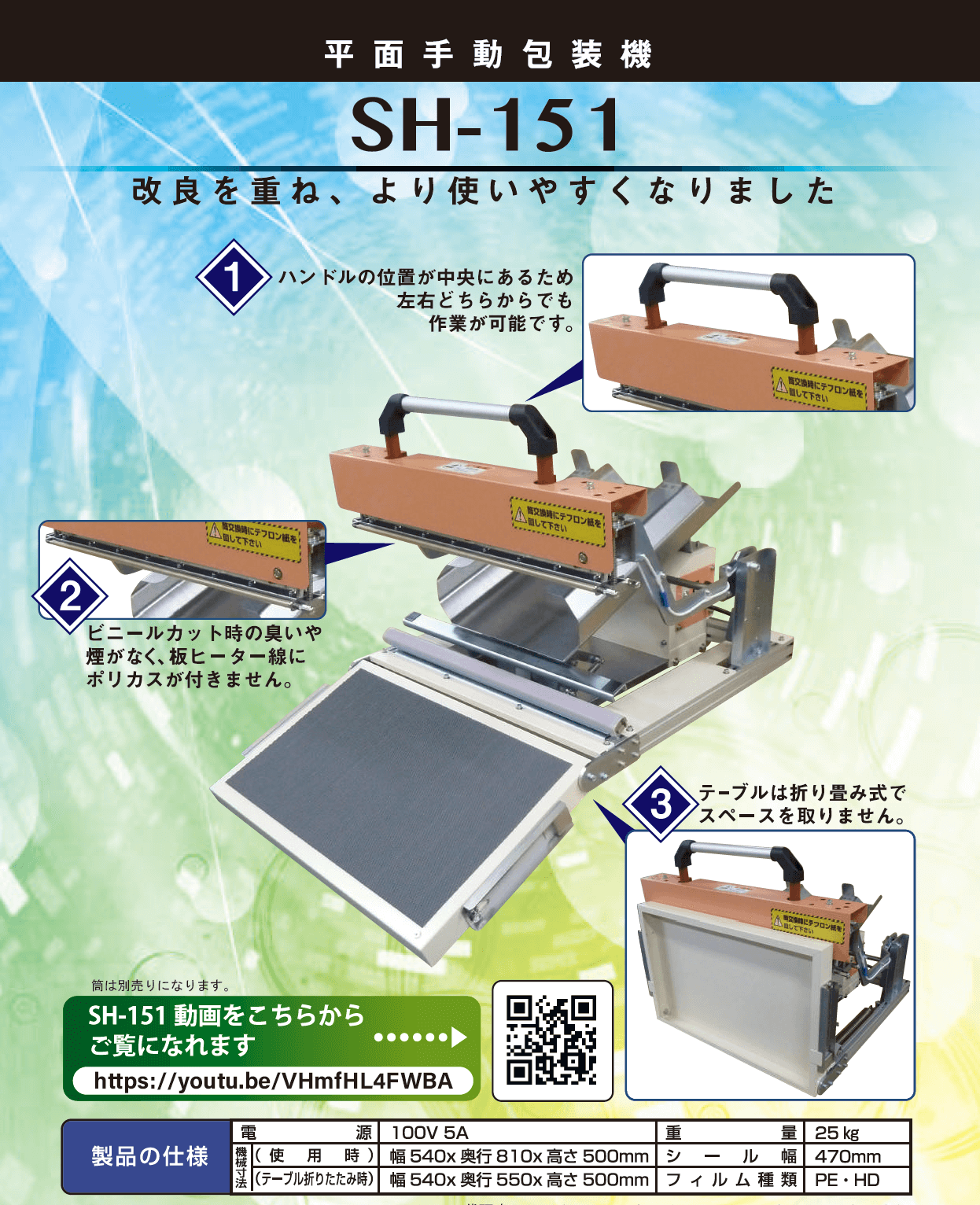 平面包装機 – 株式会社 日本シーリング：Nihon Sealing Corp.
