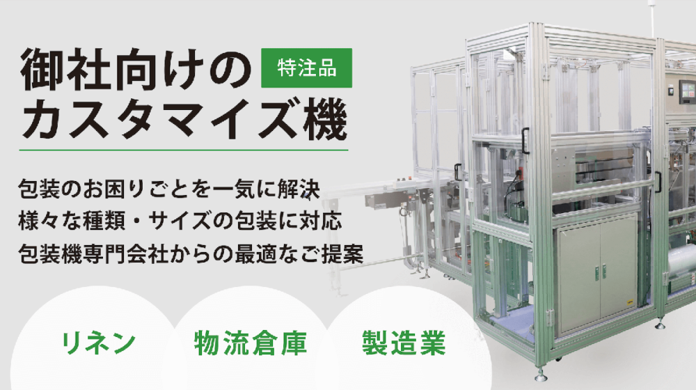 株式会社 日本シーリング:Nihon Sealing Corp. – 埼玉県 株式会社 日本シーリング:Nihon Sealing Corp. – 埼玉県